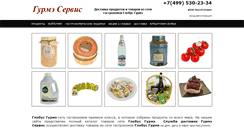 Desktop Screenshot of dostavka-gurme.com